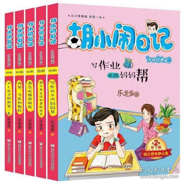 赚钱番茄小说游戏画面