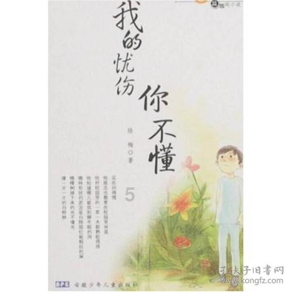 焦桐树高 幸福路长