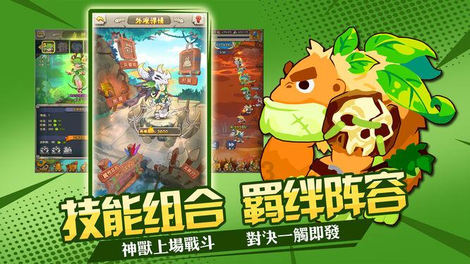 米乐米可森林大冒险