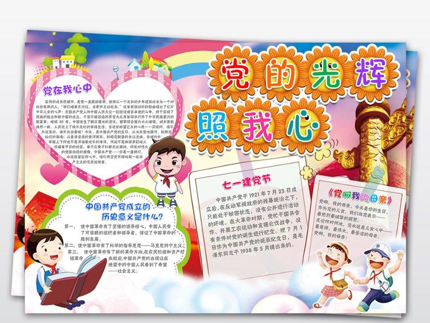 沙漠前行