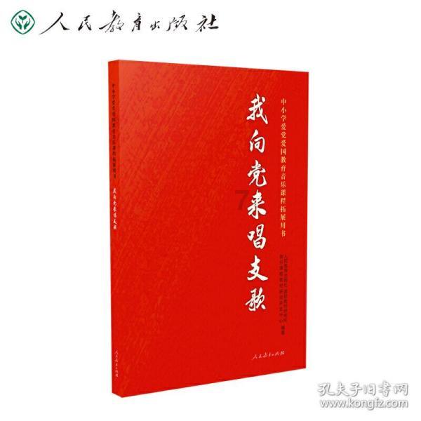 棋子的战争